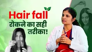Hairfall or Alopecia Solutions That Work | बालों की सेहत कैसे सुधारें?