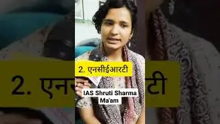 IAS Shruti Sharma Ma'am UPSC topper 2021 2022