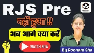 🚩 RJS Pre Exam 2025 Clear नहीं हुआ, तो आगे क्या? | Complete Strategy by Poonam Sha