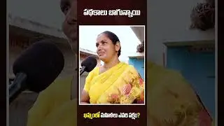 Khammam Public Talk On MP Elections 2024 | #loksabhaelection2024 #shorts #ytt #ytshorts #khammam