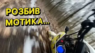 ЗАГЛОХ САМ ПОСЕРЕД ЛІСУ на МОТОЦИКЛІ… Покатушки на Loncin LX250  / Geon x-road 200