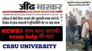 CRSU ONLINE EXAM  Mirror update !mirror नही हटेगा