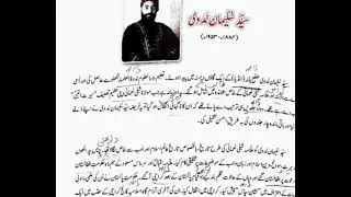 9Th Class Urdu New Book 2025 || PCTB || Chapter 3 Uswa-e-Hasna