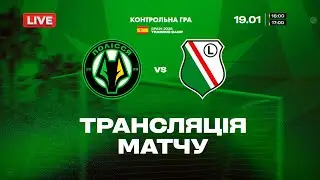 🔴 Полісся VS Легія. ПРЯМА ТРАНСЛЯЦІЯ МАТЧУ / Збори в Іспанії / 19.01.2026
