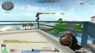 CF 王者之魄 黄金版雷神M4A1 后面跟一群要换枪 爽
