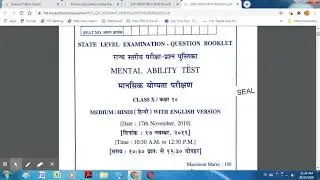 NTSE stage 1 previous year question paper download free | All Medium