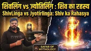 Shiva Linga vs Jyotirlinga ?Akhir Kya hai Bhagwan Shiva ka Rahasya! #mythology #video #comment #like