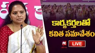 LIVE: MLC Kavitha Review Meeting On KCR Warangal Public Meeting | Jagtial @Hittvtelugunews