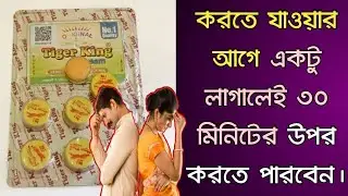 Tiger King Cream Reviews
