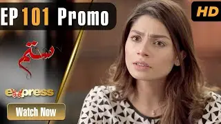 Pakistani Drama | Sitam - Episode 101 Promo | Beenish Chohan, Wahaaj Khan | I62O | Express Tv Dramas