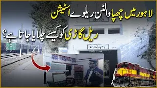 Hidden Walton Railway Station of Lahore - Discovering with AAM TRAVEL