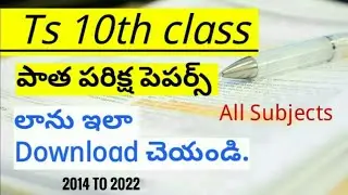Ts 10th class All subjects Exam papers for 2020