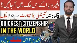 Visa Free Countries for Pakistani Passport in 2026 | Quick Citizenship in the World | Visa Free 150+