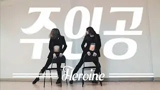 [PLAYPUNK] SUNMI (선미) _ Heroine (주인공) cover dance