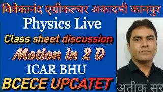 ICAR BHU BCECE UPCATET 2022 || Crash Course || best online classes & Test series PCM PCB PCA CBA