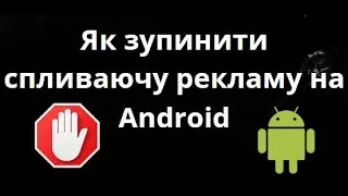 How to Stop Pop-Up Ads on Android &mdash; A Complete Guide