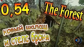 The Forest update 0.54 НОВЫЙ ШАЛАШ И СТЕЛС БРОНЯ ОБЗОР ОБНОВЛЕНИЯ #48