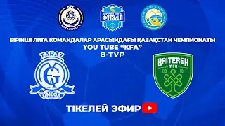 БІРІНШІ ЛИГА | Тараз-Омега (Тараз) - БӘЙТЕРЕК ЖАС (ОРАЛ) | Хромтау 03.02.2026