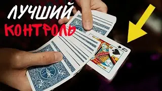 BEST CARD CONTROL Training