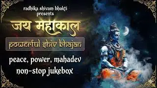 जय महाकाल | Jai Mahakal | Powerful Shiv Bhajan 2026 | Non Stop Jukebox | Om Namah Shivaye