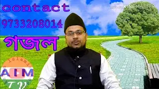 Bangla gojol || NUROL ISLAM RAHIMI || গজল || Gojol || মাওলানা নুরুল ইসলাম রাহিমি ||  Rahimi gozol ||