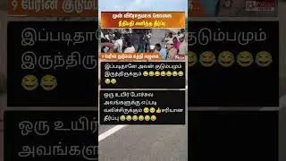 நீதிபதி அய்யா வாழ்க பல்லாண்டு 🥹 #cuddalore​ #pallipattu​ #cuddaloredistrictnews​ #cuddalorejail​
