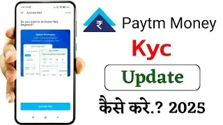 Paytm money me kyc kaise update kare!! How to update kyc in Paytm money!!
