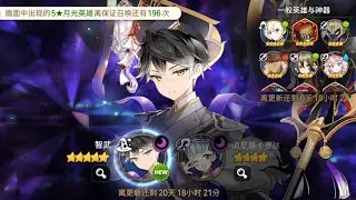 Epic Seven - Zio mystic banner