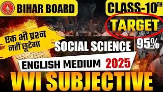 History class 10th subjective question bihar board 2026 | Matric English Medium