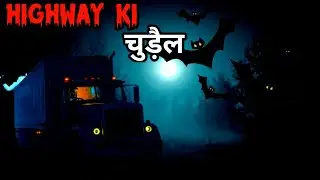 Haunted Highway.  Truck driver ko Raat Ke Safar Mein Dikhi Woh Aurat