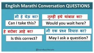English Marathi Polite Conversation Questions | Daily Use Short Questions for Beginners