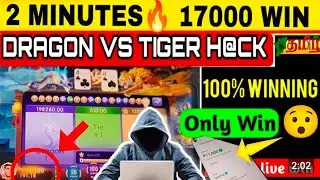 dragon vs tiger tricks tamil |  dragon vs tiger tricks new 2026 | Rummy Moost 