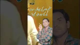 Saleem Nasir | Aangan Terha | Most Famous Actor | Sudden Death | سلیم ناصر ماضی کے نامور اداکار