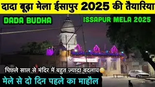 Dada Budha Mela Issapur 2025 | Dada Budha Mela 2025 | Issapur Mela 2025 | Dada Budha Mandir Issapur 