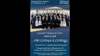 Отчетный концерт хорового отделения 