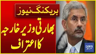 Indian Foreign Minister's Confession | Breaking News | Dawn News