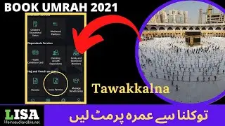 How to take Umrah permit with Tawakkalna? توكلنا