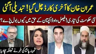 Samina Pasha Gives Big News | Live With Nasrullah Malik | Neo News | JH2R
