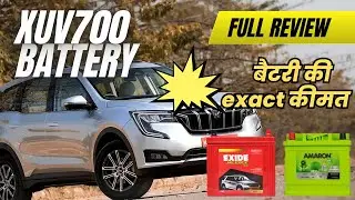 XUV700 Diesel Car Battery | Which Battery is Used in the XUV700?