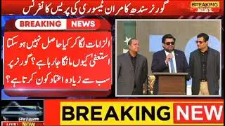 Why Rumours Are Being Spread About Resignation Of Governor Sindh, Who Trusts Him Most?