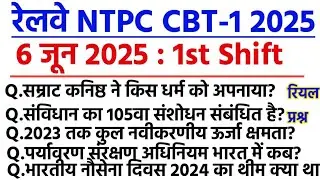 RRB NTPC Exam Analysis 2025 | RRBNTPC 6 June 2025 Shift 1 Question Paper | NTPC Exam Analysis Today