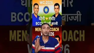 #shorts#msd mentor gouti head coach #shorts