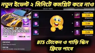 Bts week mission event | bts crystal token kivabe pabo | How to get free bts bundle in free fire