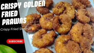కరకరలాడే రొయ్యల ఫ్రై Crispy Fried Prawns Recipe Telugu | Prawns Starter | Crispy Golden Prawns
