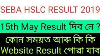 SEBA HSLC Result 2019 Date declared by Official/Assam Hslc result 2019