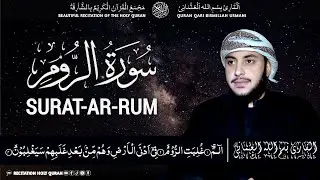 SURAT-AR-RUM | تلاوت نادرہ لسورۃ الروم القاری بسم اللہ العثمانی | Qari Bismillah Usmani 🎧
