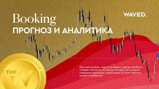 Прогноз цены BOOKING HOLDINGS INC. COMMON STOCK (Booking) на 2024 год | Трейдинг и инвестиции в Book
