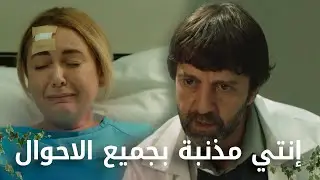 نرمين كثير ندمانة - الحلقة 156 - مرارة الحب - Bir Zamanlar Çukurova