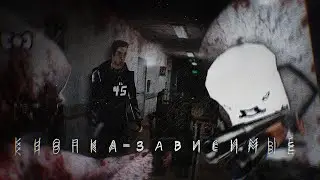 КНОПКА-ЗАВИСИМЫЕ - Afraid of Monsters (Sveen Co-op)
