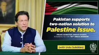 Pakistan continues to support a two-state solution for Palestine | PM Imran Khan at #UNGA